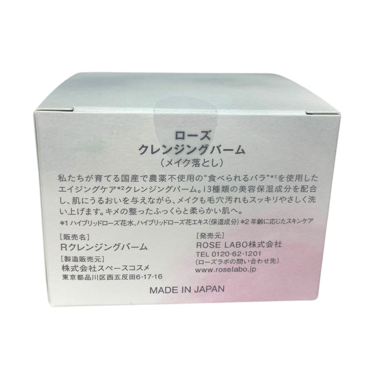 ROSE LABO ローズ クレンジング バーム 80g + ローズ マルチミスト 50ml セット 80g + 50ml 2点セット