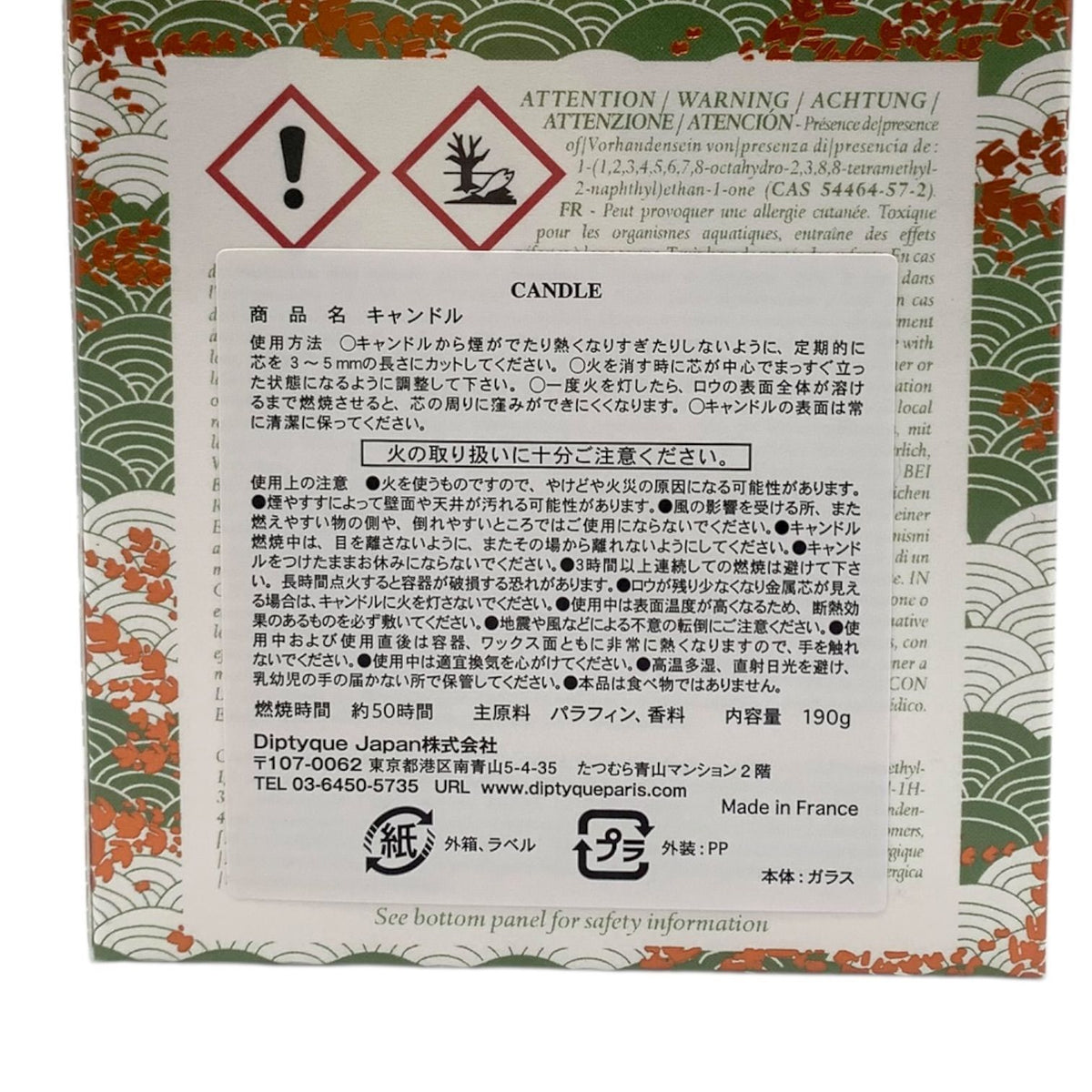 ディプティック TOKYO フレグランス キャンドル 190g
