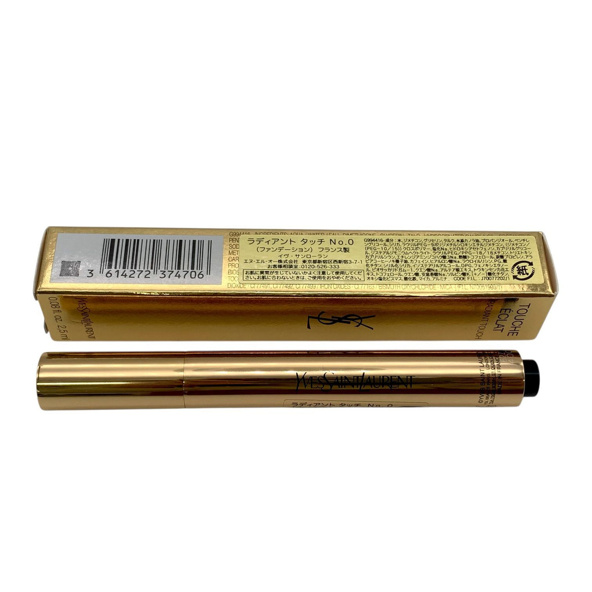 イヴ・サンローラン ラディアントタッチ No.0 2.5ml