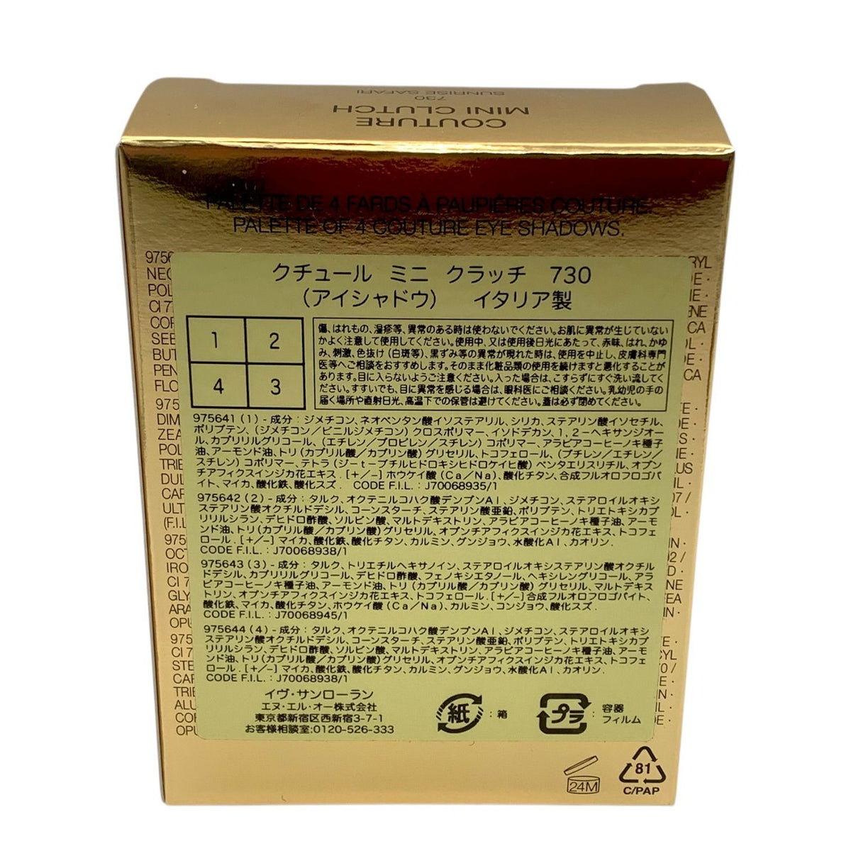 イヴ・サンローラン クチュールミニクラッチ 730 4g