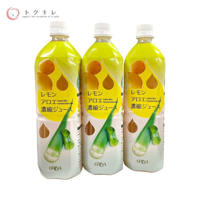 エリナ レモン アロエ濃縮ジュース 900ml 3本セット