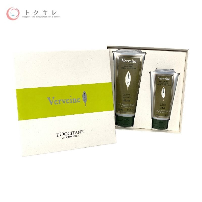 ロクシタン ヴァーベナ UVフレッシュボディローション (50ml + 100ml) 2本セット