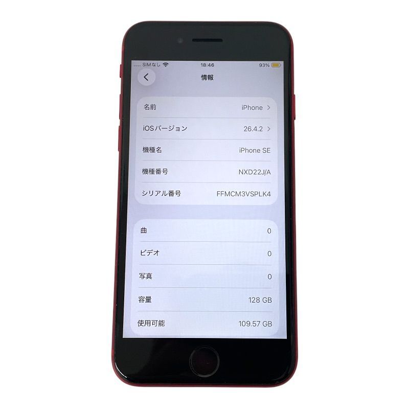 Apple iPhone SE (第2世代) 128GB (PRODUCT)RED NXD22J/A (SIMフリー)
