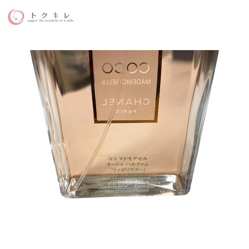 シャネル ココ マドモアゼル オードゥ パルファム ヴァボリザター 100ml