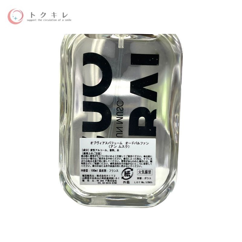 オブヴィアス アン ムスク オードパルファム 100ml