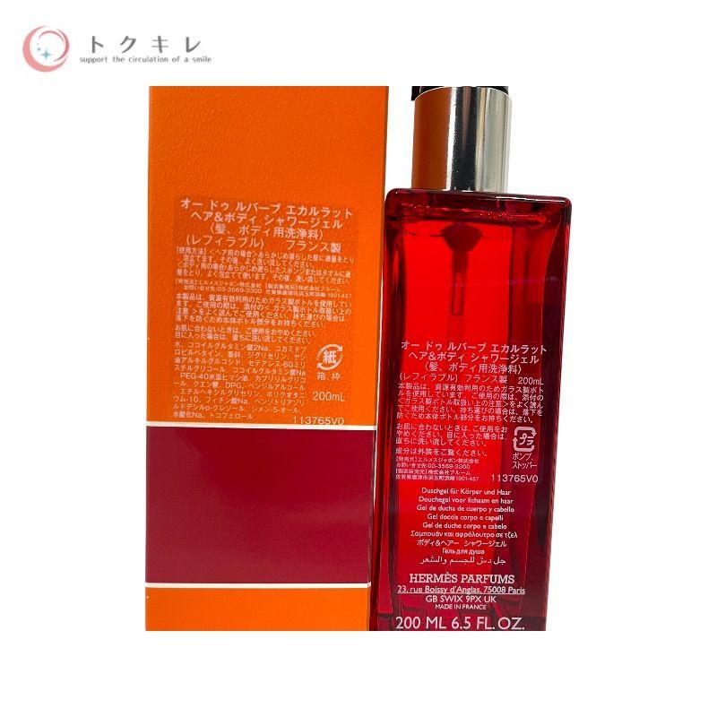 コロン エルメス オードゥ ルバーブ エカルラット 100ml