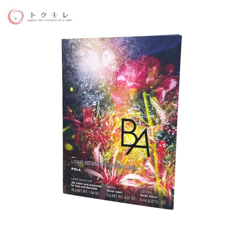 ポーラ B.A ライト セレクター スペシャルボックス LW (45g+9g+8ml)