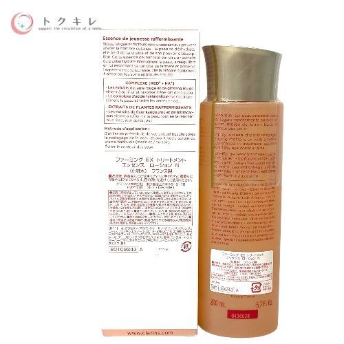 クラランス ファーミング EX トリートメント エッセンス ローション N 200ml