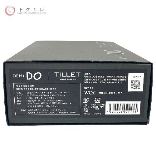 WQC 渡久クリエイト DEMI DO TILLET SMART-GEAR