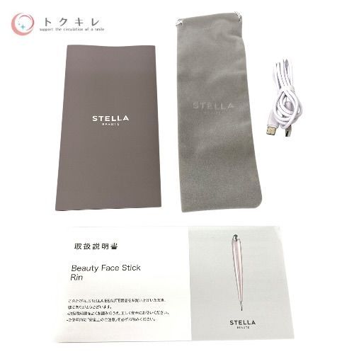 STELLA BEAUTE ビューティフェイススティック Rin モデル名:SB-BSR01-02 グレー