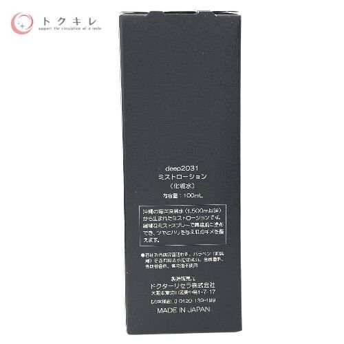 ドクターリセラ deep2031 ミストローション 100ml