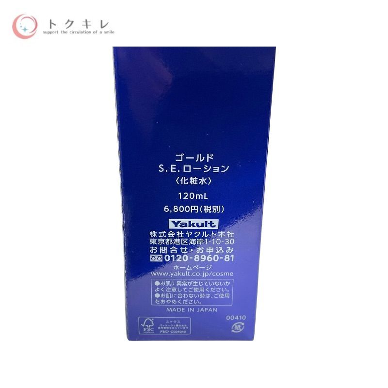 ヤクルト ゴールドS.E.ローション 120ml