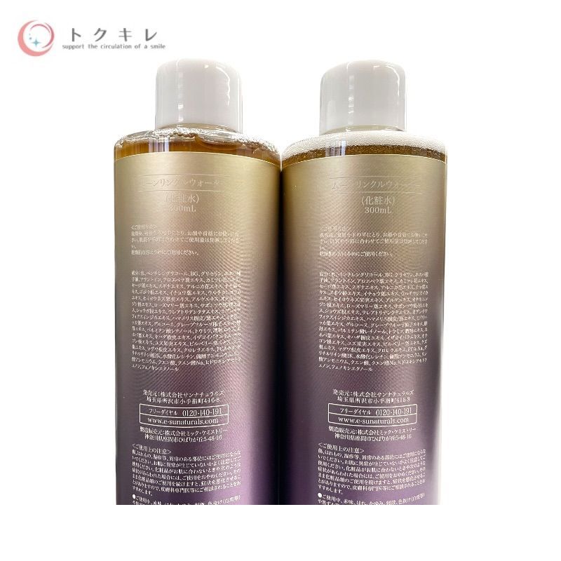 ムーンリンクルウォーター 300ml (化粧水) 1種合計2点セット 2本セット
