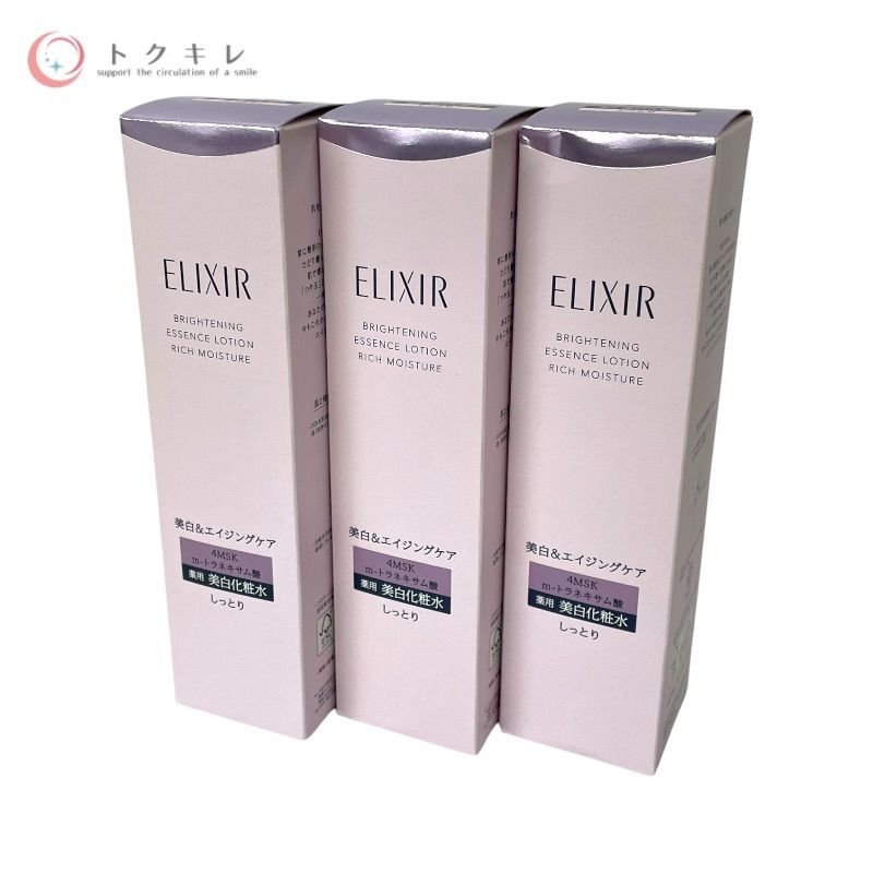 資生堂 エリクシール ホワイト ブライトニング ローション しっとりタイプ ca 170ml 3本セット