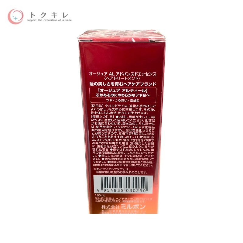 ミルボン オージュア AL アルティール アドバンスドエッセンス 100ml
