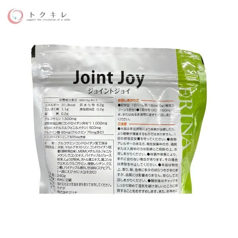エリナ ジョイントジョイ 240g 2個セット