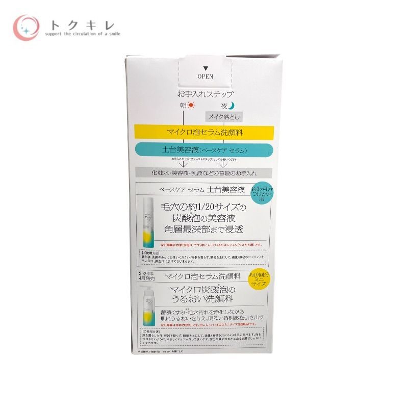 花王 ソフィーナ iP ベースケアセラム つけかえ用 BIGサイズ 数量限定セット(180g レフィル + 30g) 180g + 30g