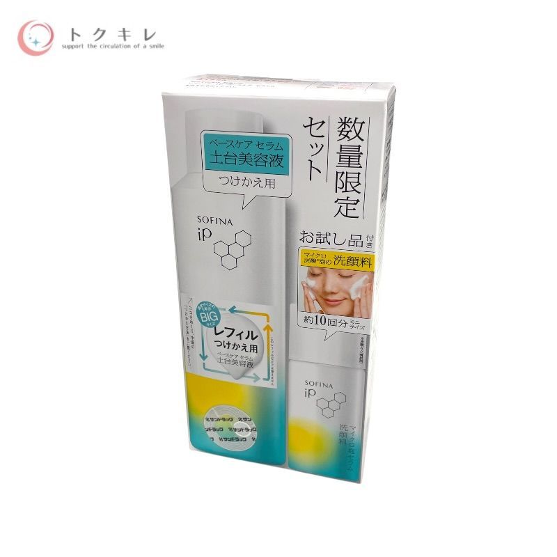 花王 ソフィーナ iP ベースケアセラム つけかえ用 BIGサイズ 数量限定セット(180g レフィル + 30g) 180g + 30g