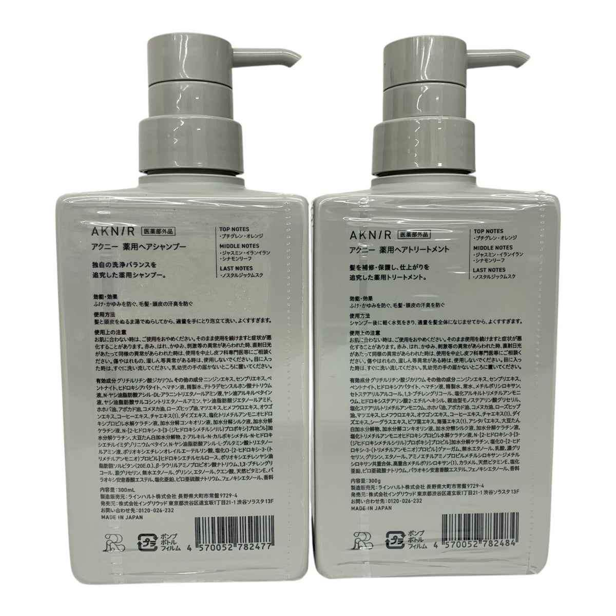 AKNIR (アクニー) 薬用ヘアシャンプー 300ml 他 300ml + 300g 2点セット