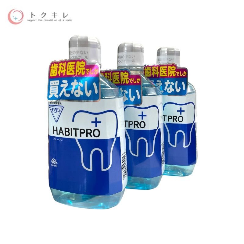 アース製薬 モンダミン ハビットプロ 1080ml 3本セット