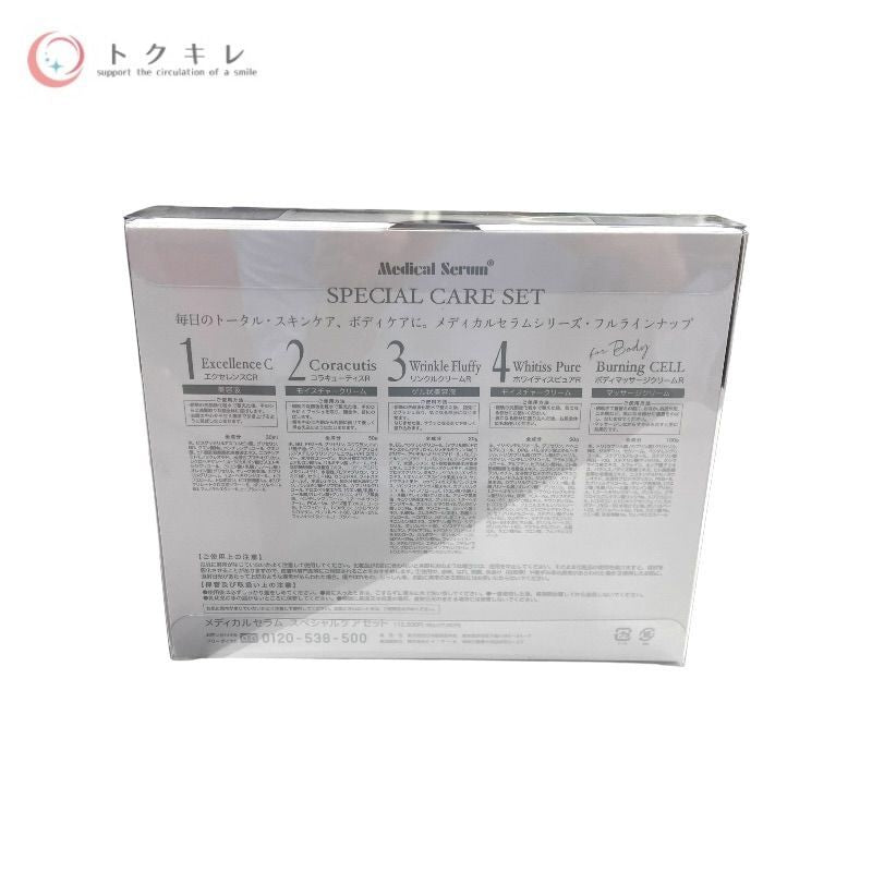 日本直販総本社 hbi メディカルセラム スペシャルケアセット (30ml + 50g + 20g + 50g + 100g)