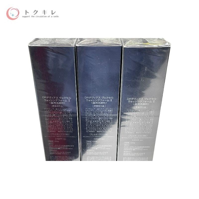 DRデヴィアス ヴェクセル ウォッシングフォーム II 120g 1種合計3個セット