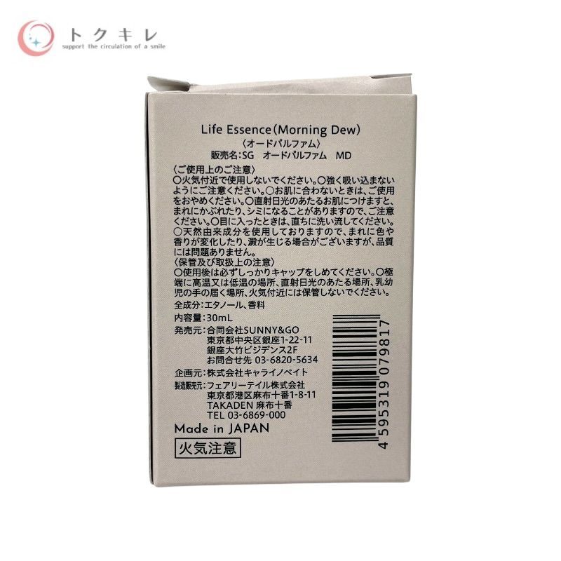 SUNNY & GO Life Essence (Morning Dew) オードパルファム 30ml