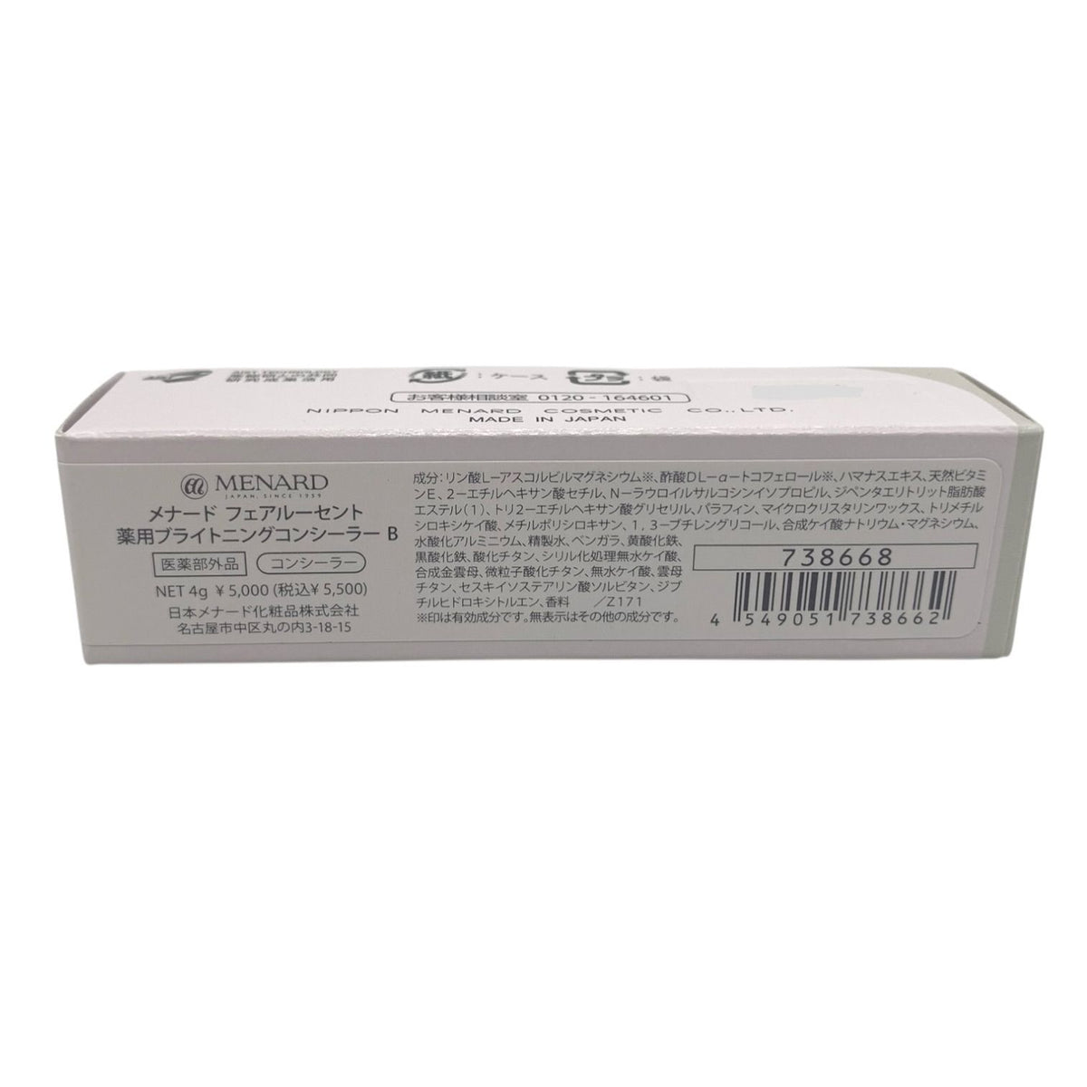メナード フェアルーセント 薬用ブライトニングコンシーラー 4g #B ベージュ