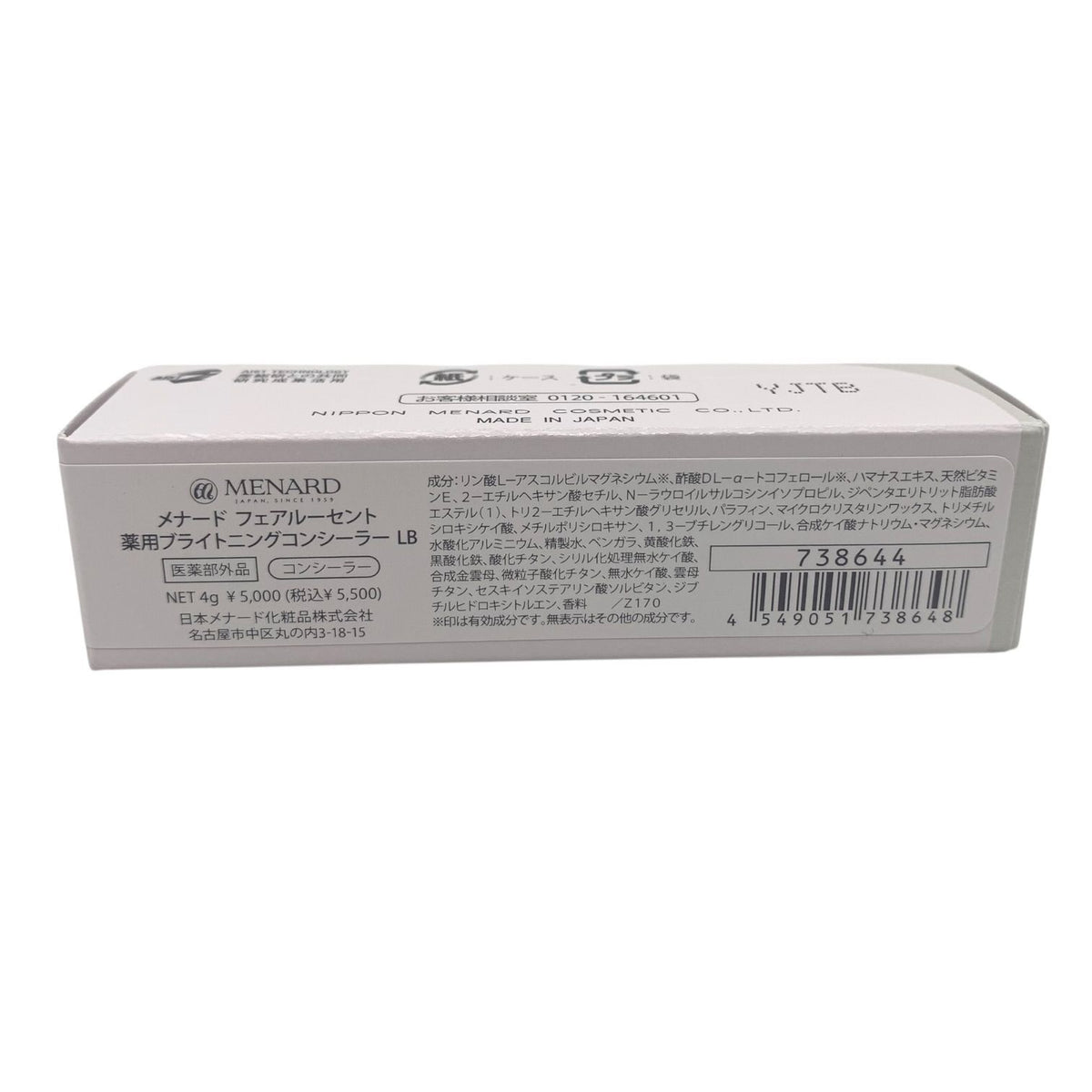 メナード フェアルーセント 薬用ブライトニングコンシーラー 4g #LB ライトベージュ