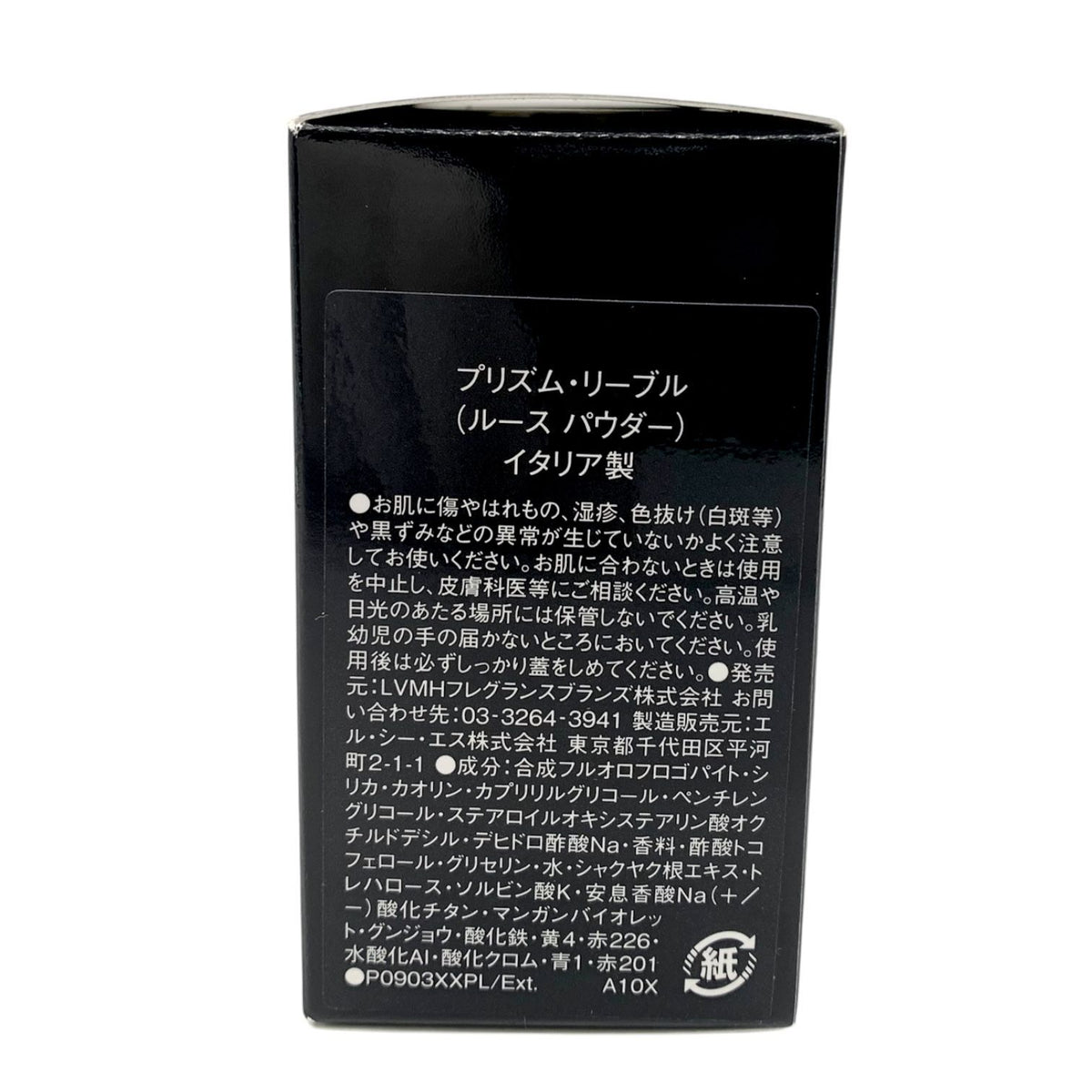 ジバンシイ プリズム・リーブル 4×2.5g 1種合計2個セット