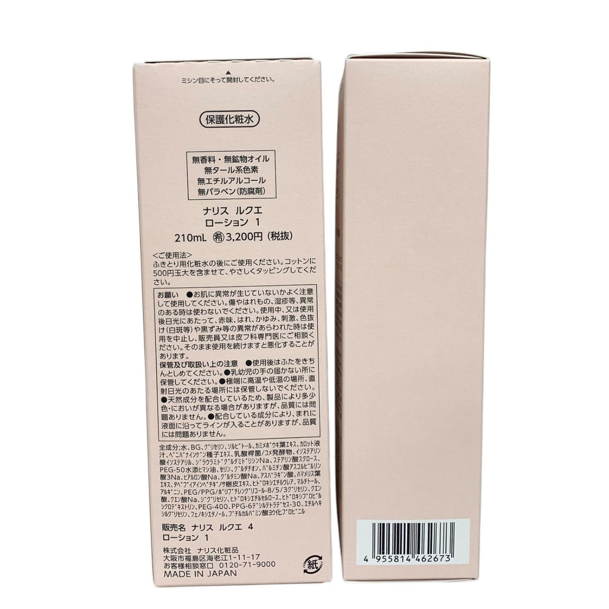 ナリス ルクエ 4 ローション 1 210ml 1種合計2本セット