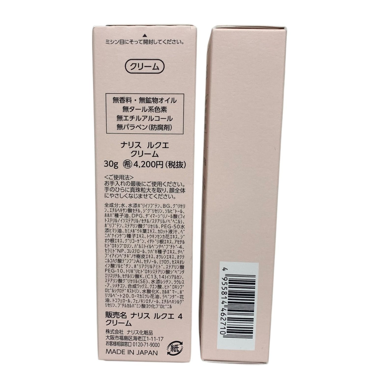 ナリス ルクエ 4 クリーム 30g 1種合計3個セット