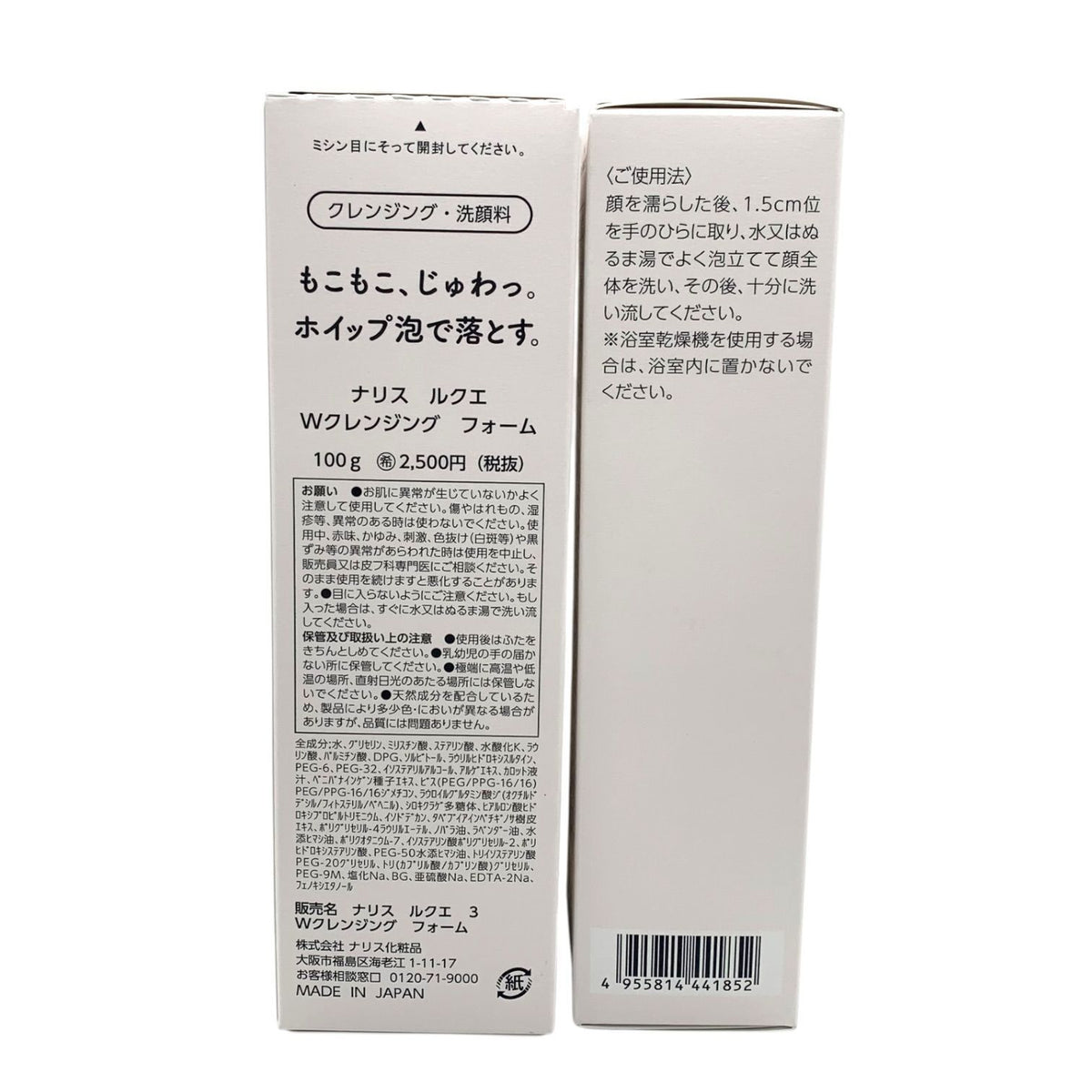ナリス化粧品 ルクエ ダブルクレンジングフォーム 100g (クレンジング・洗顔料) 2本セット