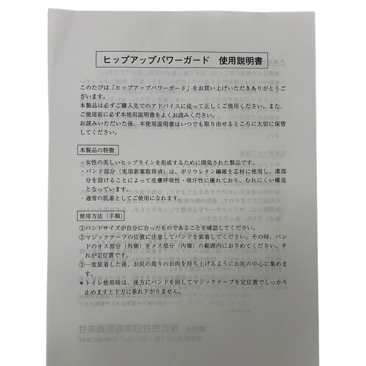 日本直販総本社 ヒップアップ パワーガード ボクサータイプ 女性用 黒 LL
