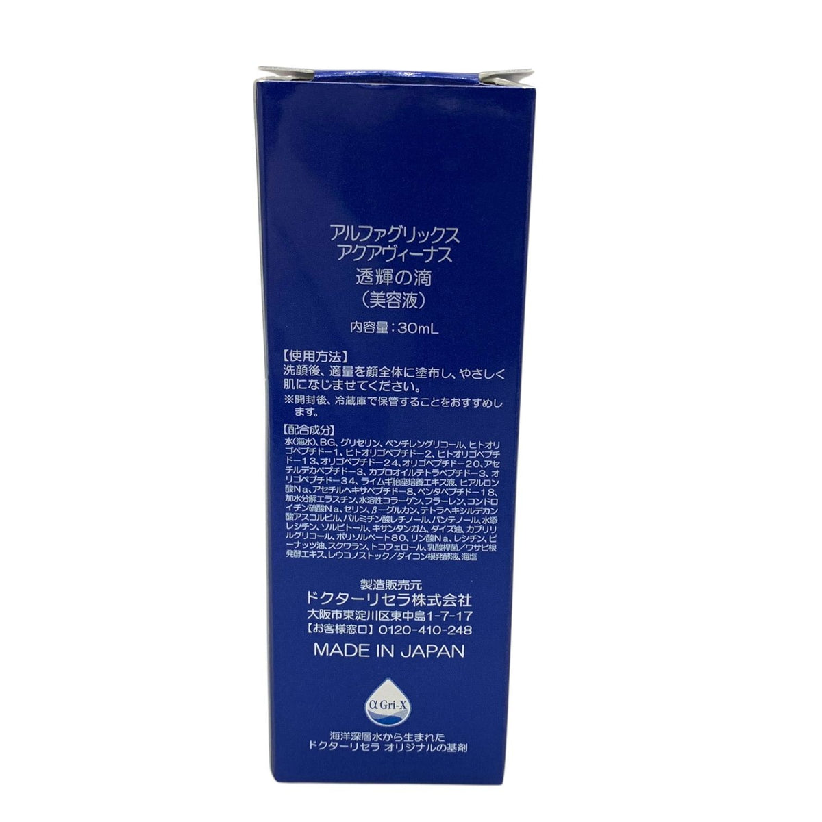ドクターリセラ アルファグリックス アクアヴィーナス 透輝の滴 (美容液) 30ml