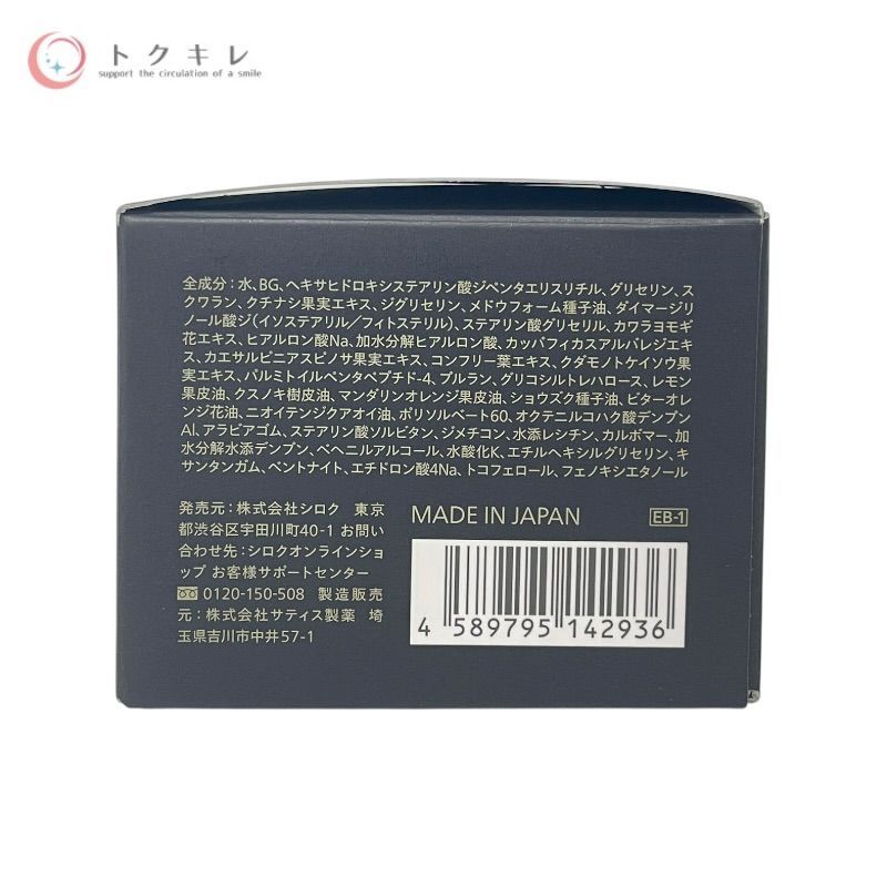 シロク N organic Vie ヒアルアップ リフトクリーム 47g