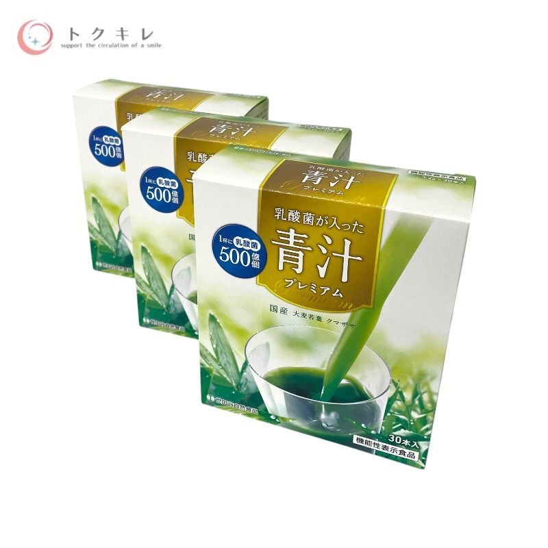 世田谷自然食品 乳酸菌が入った青汁プレミアム 乳酸菌 30本入 下記参照 4個セット
