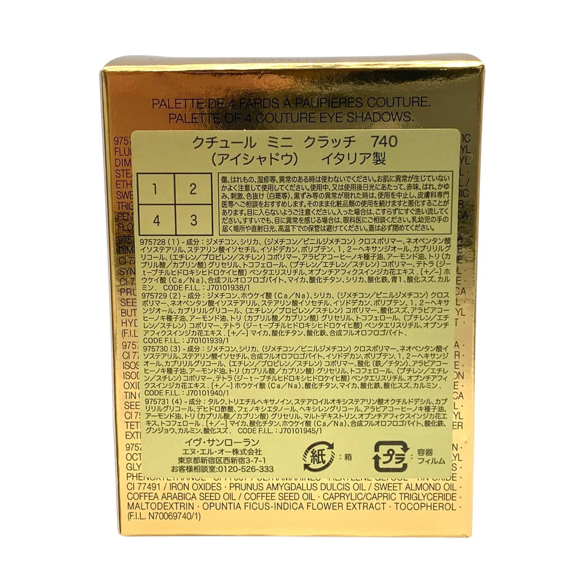 イヴ・サンローラン クチュール ミニ クラッチ 3.5g #740 エンドレス スパーク