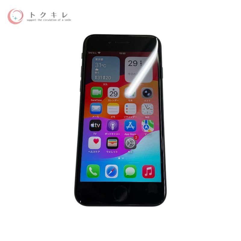 Apple iPhone SE2 64GB ブラック MHGP3J/A (SIMフリー)