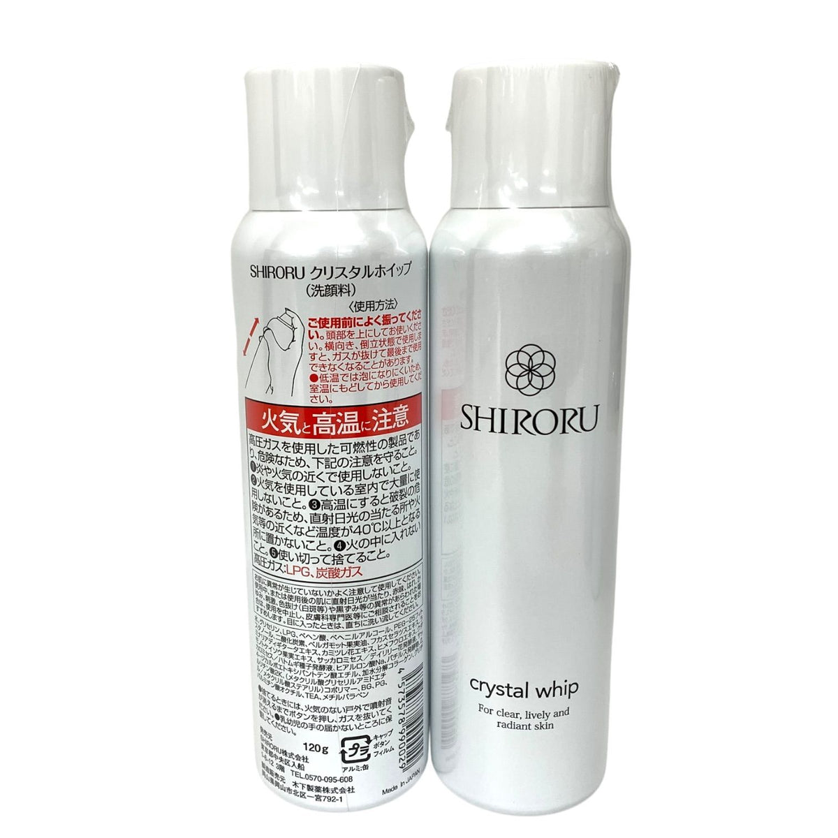 SHIRORU クリスタルホイップ 120g 1種合計10本セット
