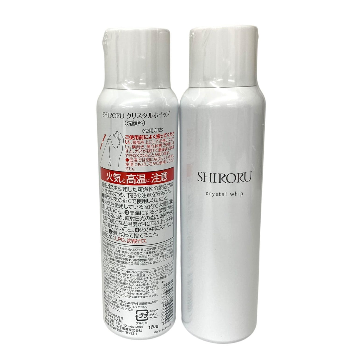 SHIRORU クリスタルホイップ 120g 1種合計10本セット