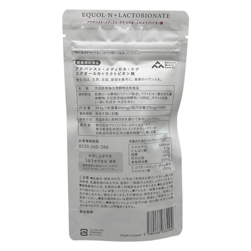 アドバンストメディカルケア エクオールN＋ラクトビオン酸 90粒