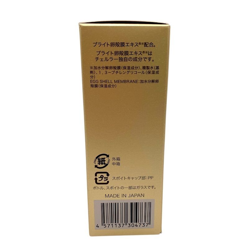 アルマード チェルラー ブリリオN 薬用シワ改善美容液 30ml