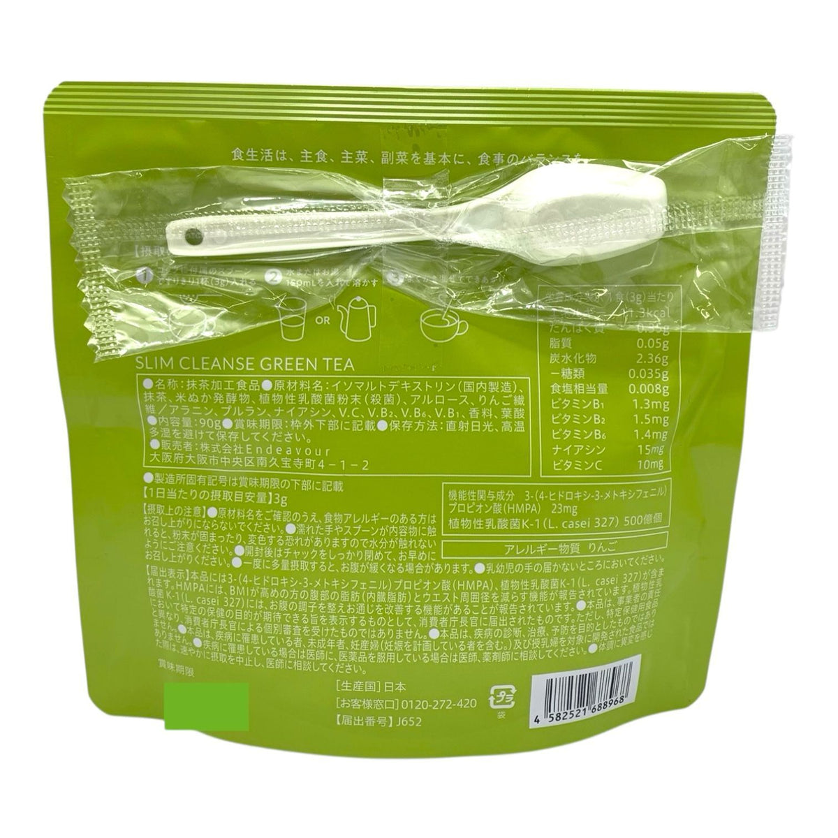 Teaflex SLIM CLEANSE GREEN TEA 30日分/90g 2個セット
