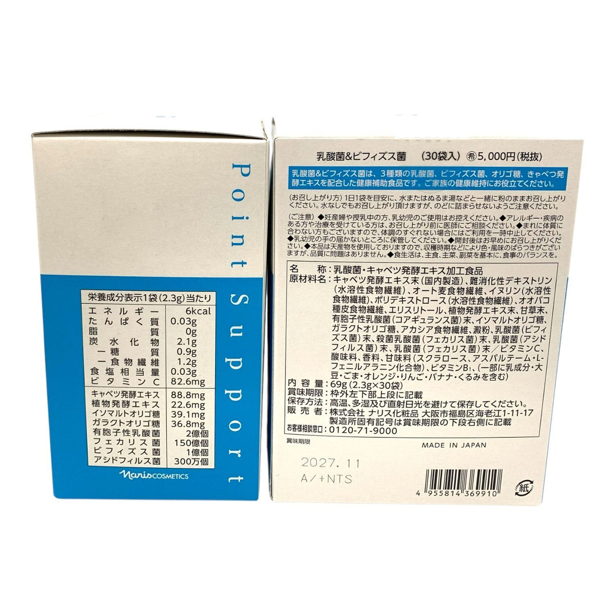 ナリス 乳酸菌&ビフィズス菌 30袋入 2箱セット