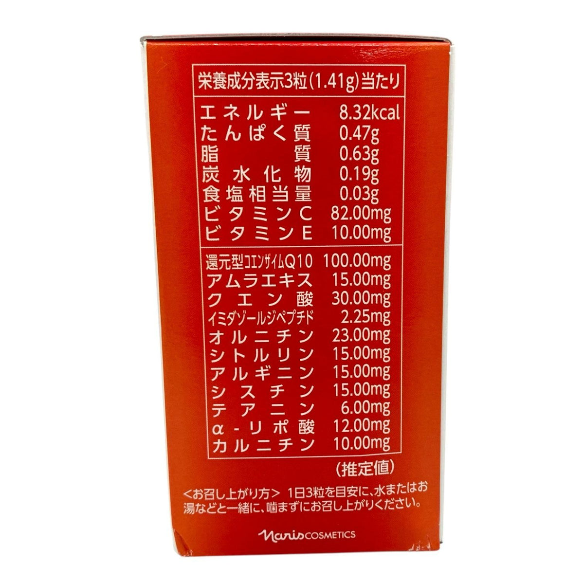 ナリス 還元型コエンザイムQ10 パワーリフレ 90粒入