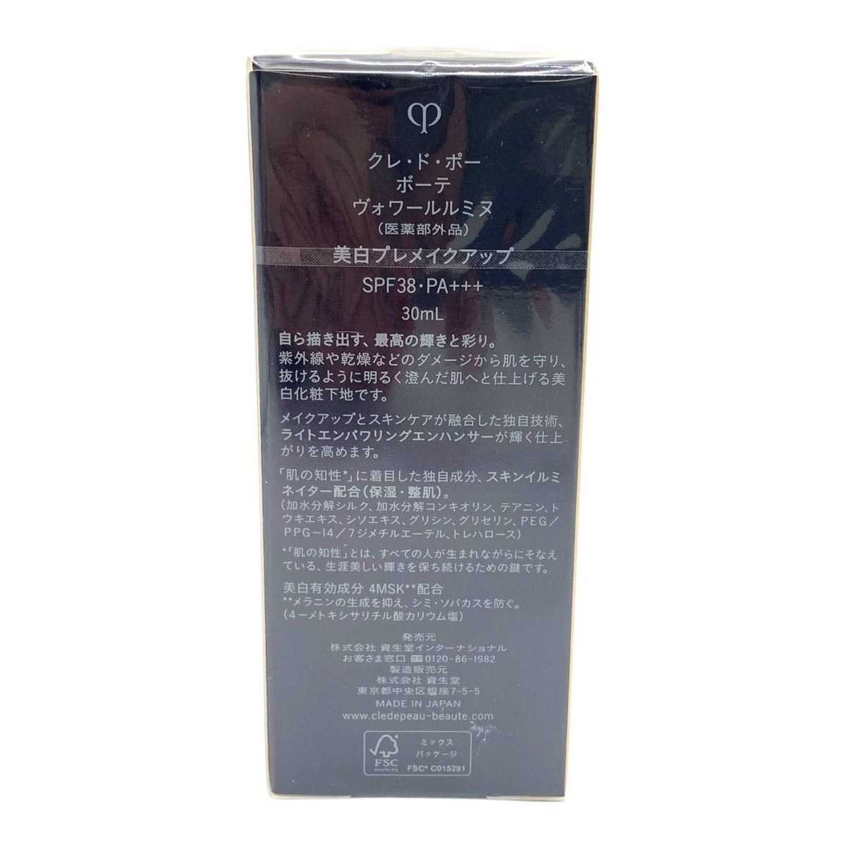 資生堂 クレ・ド・ポー ボーテ ヴォワールルミヌ 30ml