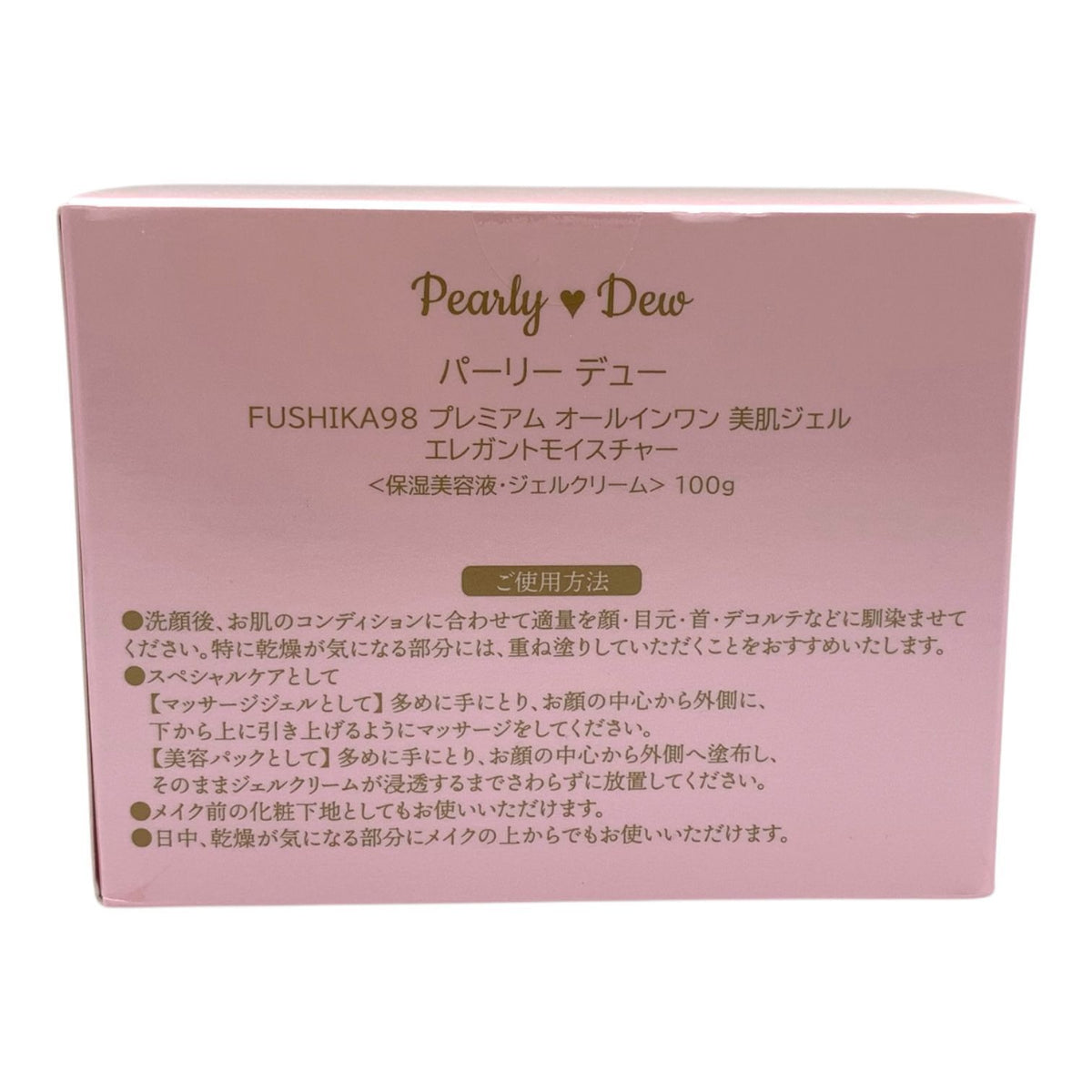 パーリーデュー FUSHIKA98 プレミアム オールインワン 美肌ジェル エレガントモイスチャー 100g
