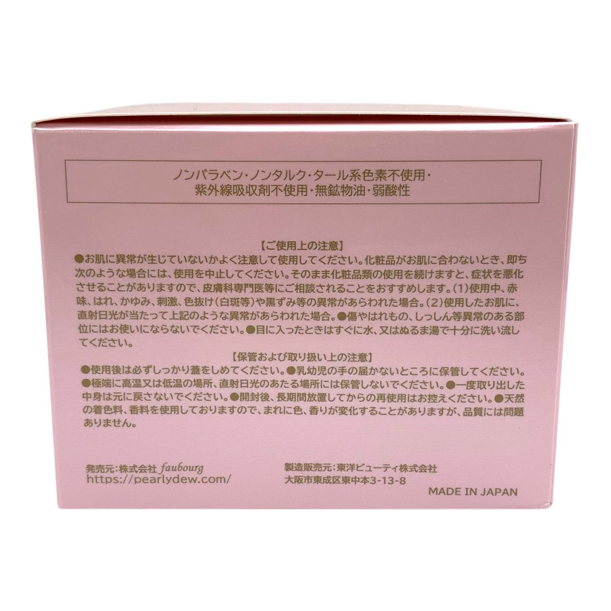 パーリーデュー FUSHIKA98 プレミアム オールインワン 美肌ジェル エレガントモイスチャー 100g