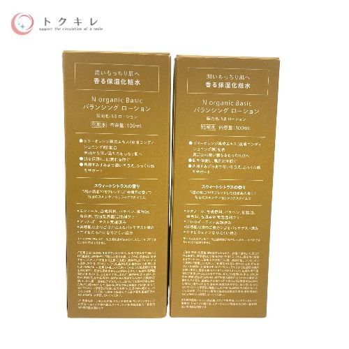 シロク N organic Basic バランシング ローション 100ml 2本セット